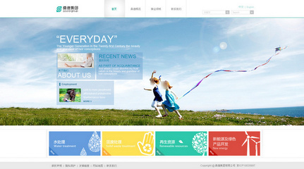 能源公司網頁與網站設計 連接創新、可持續與用戶體驗